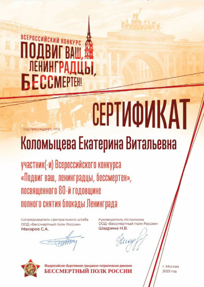 Участие во Всероссийском конкурсе.