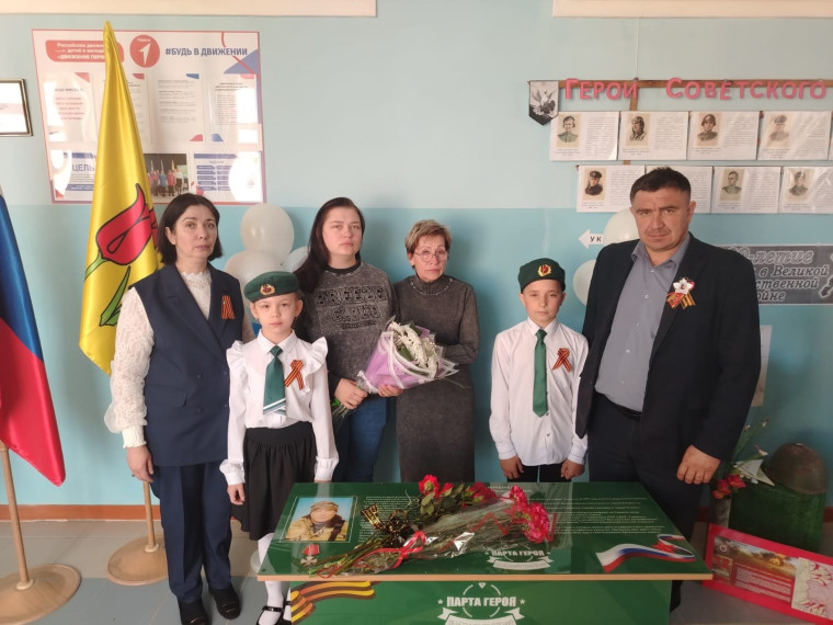 Парта Героя.